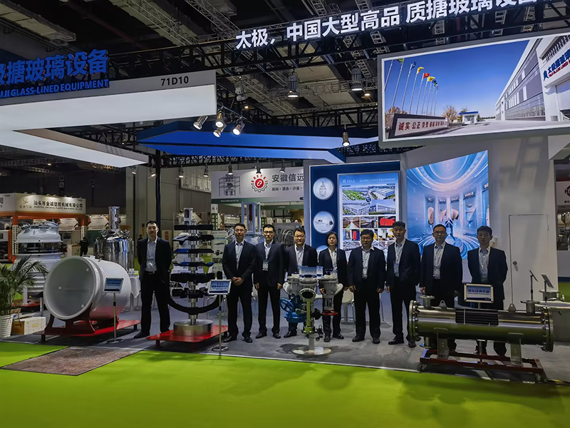 太極搪玻璃設備公司圓滿參加第24屆中國國際農(nóng)化裝備展覽會