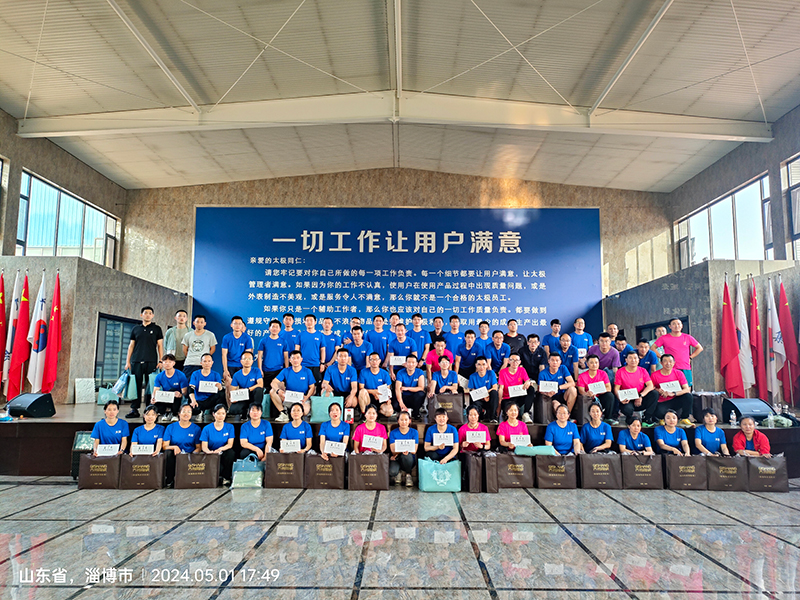 揚(yáng)起青春風(fēng)帆，點(diǎn)燃運(yùn)動(dòng)之火。淄博太極2024年度五一文體活動(dòng)記錄