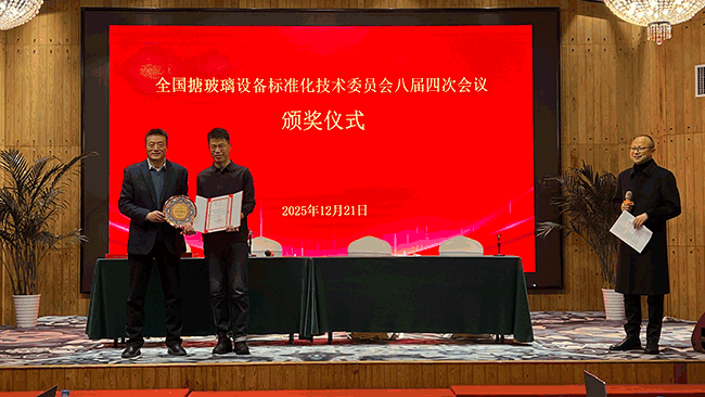 熱烈祝賀淄博太極工業(yè)搪瓷有限公司榮膺全國搪玻璃設(shè)備標(biāo)準(zhǔn)化技術(shù)委員會第四屆至第八屆標(biāo)準(zhǔn)化工作突出貢獻(xiàn)獎(jiǎng)！